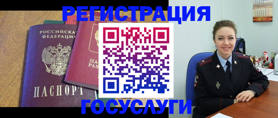 временная регистрация гарантия в Якутске